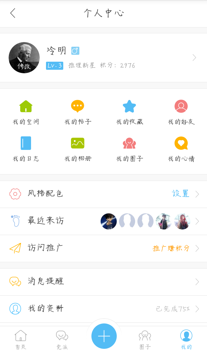 Screenshot_2019-07-04-10-18-29-655_com.weizhou2605.aus.png