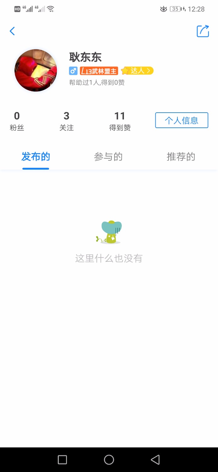 Screenshot_20190712_002849_com.cutt.zhiyue.android.app399474.jpg