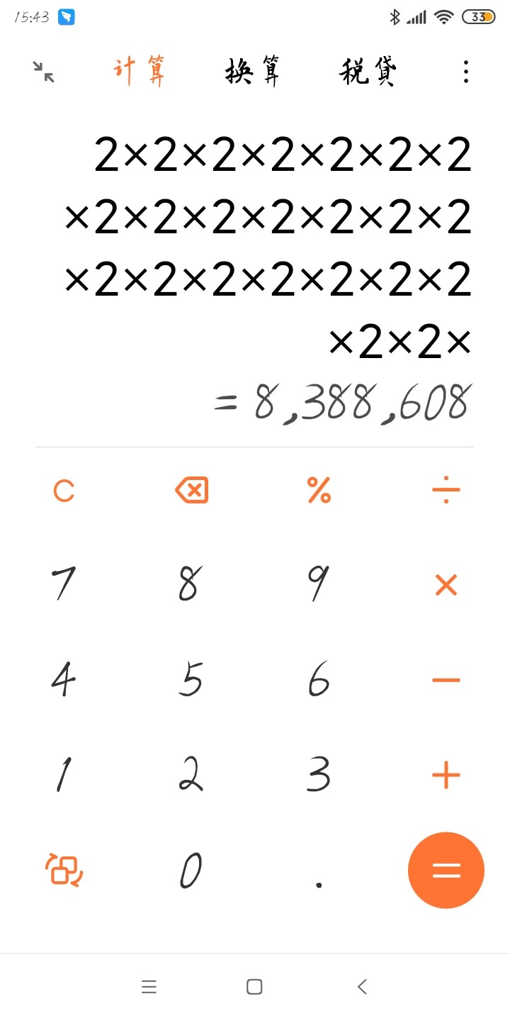 Screenshot_2020-04-03-15-43-22-897_com.miui.calculator.jpg