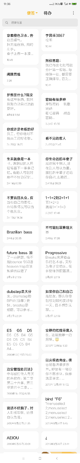 Screenshot_2020-04-24-11-36-27-423_com.miui.notes.png