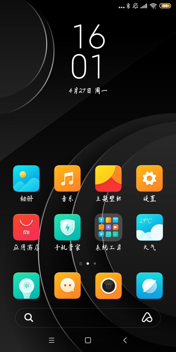 Screenshot_2020-04-27-16-01-11-238_com.miui.home.jpg