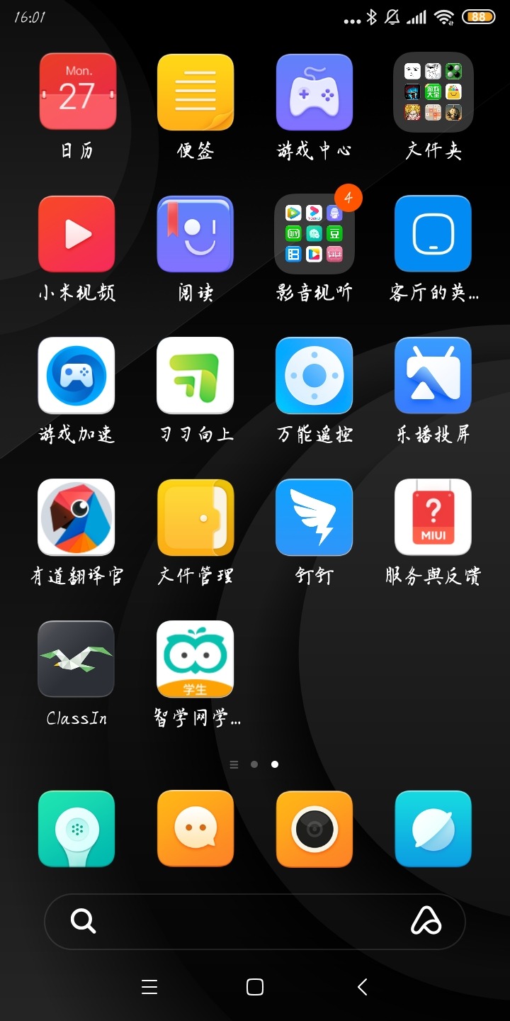 Screenshot_2020-04-27-16-01-14-768_com.miui.home.jpg