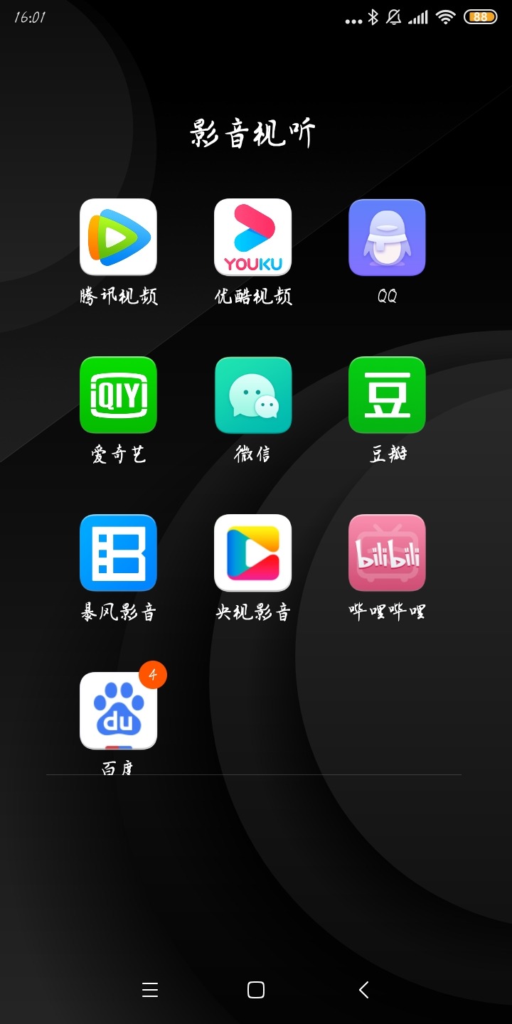 Screenshot_2020-04-27-16-01-41-326_com.miui.home.jpg