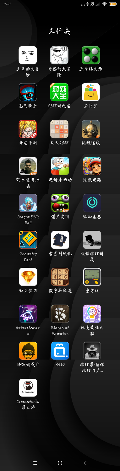 Screenshot_2020-04-27-16-01-22-727_com.miui.home.png